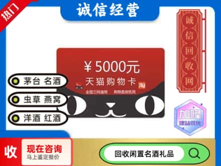 布拖县回收天猫购物卡