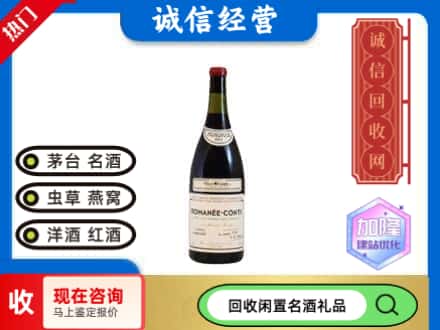 布拖县回收红酒