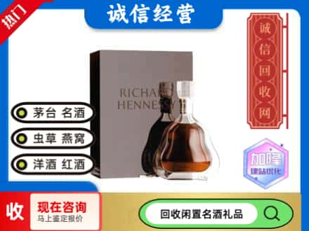 布拖县回收李察洋酒